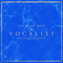 【送料無料】ALL TIME BEST VOCALIST/徳永英明 CD 通常盤【返品種別A】