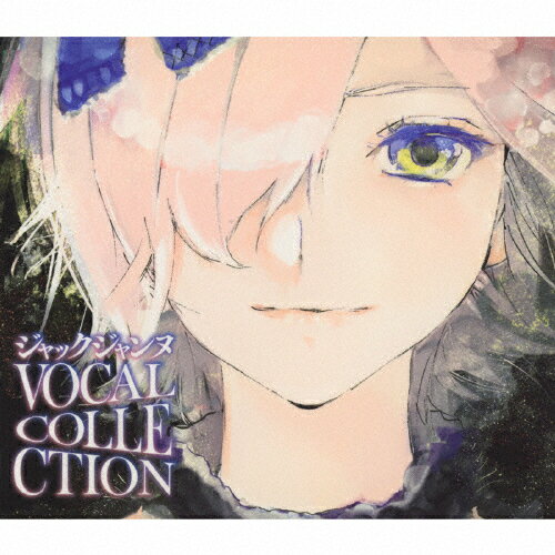 【送料無料】ジャックジャンヌ VOCAL COLLECTION/寺崎裕香[CD]【返品種別A】