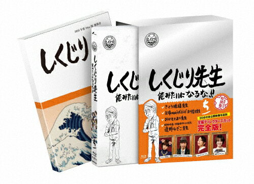 品　番：HPXR-949発売日：2020年12月02日発売出荷目安：2〜5日□「返品種別」について詳しくはこちら□※数量限定につき、お一人様1枚(組)限り品　番：HPXR-949発売日：2020年12月02日発売出荷目安：2〜5日□「返品種別」について詳しくはこちら□Blu-ray Discバラエティー(ビデオ絵本・ドラマ等)発売元：テレビ朝日※数量限定につき、お一人様1枚(組)限り過去に大きな失敗をした「しくじり先生」が「俺みたいになるな！！」を合言葉に熱血授業を行う教育バラエティ。深夜時代に放送した授業を完全版に再編集したディレクターズ・カット版。「さとう珠緒先生」「元大事MANブラザーズバンド　立川俊之先生」「おかもとまり先生」と「遠野なぎこ先生」を収録。教科書付き。制作年：2016制作国：日本ディスクタイプ：片面1層カラー：カラーアスペクト：16：9映像特典：特番時代のしくじり先生「遠野なぎこ先生」その他特典：教科書音声仕様：ステレオドルビーデジタル日本語収録情報《1枚組》しくじり先生 俺みたいになるな!! Blu-ray 特別版 第5巻出演若林正恭吉村崇松元真一郎