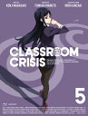 【送料無料】[枚数限定][限定版]Classroom☆Crisis 5(完全生産限定版)/アニメーション[Blu-ray]【返品種別A】