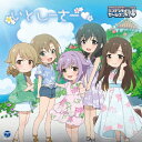 THE IDOLM@STER CINDERELLA GIRLS LITTLE STARS いとしーさー■/輿水幸子(竹達彩奈),多田李衣菜(青木瑠璃子),藤原肇(鈴木みのり),水本ゆかり(藤田茜),森久保乃々(高橋花林) CD 【返品種別A】