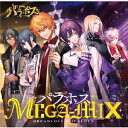 パラホス MEGA-MIX/オムニバス[CD]通常盤【返品種別A】