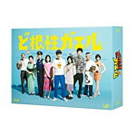 【送料無料】ど根性ガエル Blu-ray BOX/松山ケンイチ[Blu-ray]【返品種別A】