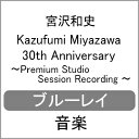 【送料無料】Kazufumi Miyazawa 30th Anniversary 〜Premium Studio Session Recording〜【Blu-...