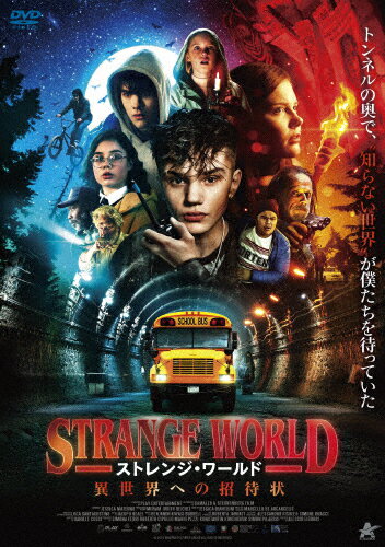 ストレンジ・ワールド 異世界への招待状/ジャック・ケイン[DVD]【返品種別A】