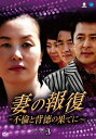 yzȂ̕ `sςƔw̉ʂĂɁ` DVD-BOX3/LE~XN[DVD]yԕiAz