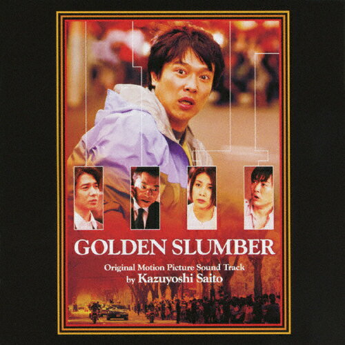 ゴールデンスランバー〜オリジナルサウンドトラック〜/斉藤和義[CD]【返品種別A】