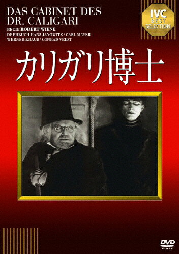 カリガリ博士【淀川長治解説映像付き】/ヴェルナー・クラウス[DVD]【返品種別A】