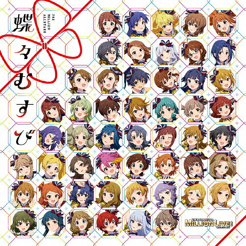 樂天商城 - THE IDOLM@STER MILLION LIVE! 蝶々むすび/765 MILLION ALLSTARS[CD]【返品種別A】