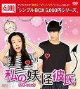 yz[]̗dގ DVD-BOX2VvBOX 5,000~V[Y/E[E`F[DVD]yԕiAz