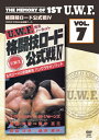 【送料無料】The Memory of 1st U.W.F. vol.7 U.W.F.格闘技ロード公式戦IV 1985年3月2日 東京・後楽園ホール/プロレス[...