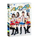 【送料無料】ミュージカル『AKB49〜恋愛禁止条例〜』SKE48単独公演【DVD】/SKE48 DVD 【返品種別A】