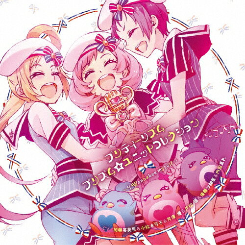 By Title: Sa - プリティーリズム・レインボーライブ プリズム☆ユニットコレクション/TVサントラ[CD]【返品種別A】