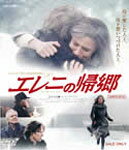 【送料無料】エレニの帰郷/ウィレム・デフォー[Blu-ray]【返品種別A】
