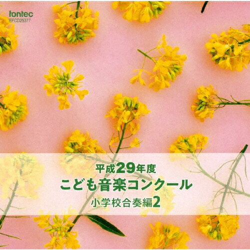 品　番：EFCD-25377発売日：2018年03月21日発売出荷目安：5〜10日□「返品種別」について詳しくはこちら□品　番：EFCD-25377発売日：2018年03月21日発売出荷目安：5〜10日□「返品種別」について詳しくはこちら□CDアルバムその他(童謡・学芸)発売元：フォンテック収録情報《1枚組 収録数:11曲》&nbsp;1.交響曲第70番ニ長調 第1楽章&nbsp;2.スウィングしなけりゃ意味がない&nbsp;3.西遊記 〜天竺への道〜&nbsp;4.「劇場支配人」序曲&nbsp;5.想ひ麗し浄瑠璃姫の雫&nbsp;6.歌劇「運命の力」序曲&nbsp;7.斐伊川に流るるクシナダ姫の涙&nbsp;8.マードックからの最後の手紙&nbsp;9.組曲「ベン・ハー」&nbsp;10.Xylophonia&nbsp;11.眩い星座になるために…(小編成改作版)