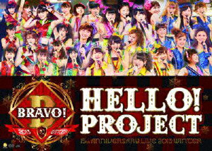 【送料無料】Hello!Project誕生15周年記念ライブ2013冬〜ブラボー!〜/Hello!Project[DVD]【返品種別A】