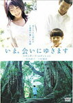 【送料無料】[枚数限定]いま、会いにゆきます スタンダード・エディション/竹内結子[DVD]【返品種別A】