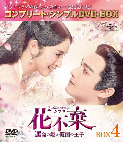 yz[Ԍ][]ԕsqJtLr-^̕PƉʂ̉q- BOX4Rv[gEVvDVD-BOX5,000~V[YyԌ萶Yz/AGE[DVD]yԕiAz