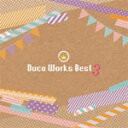 Duca Works Best 3/Duca[CD]【返品種別A】