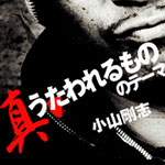 品　番：LACM-4367発売日：2007年04月25日発売出荷目安：5〜10日□「返品種別」について詳しくはこちら□インターネットラジオ「うたわれるものらじお」より品　番：LACM-4367発売日：2007年04月25日発売出荷目安：5〜10日□「返品種別」について詳しくはこちら□CDシングルアニメーション関連(特撮等含む)発売元：ランティス収録情報《1枚組 収録数:5曲》&nbsp;1.真・うたわれるもののテーマ《インターネットラジオ「うたわれるものらじお」より》&nbsp;2.ひげ独身のテーマ&nbsp;3.真・うたわれるもののテーマ-Instrumental-&nbsp;4.ひげ独身のテーマ-Instrumental-&nbsp;5.真・うたわれるもののテーマはこう歌え!