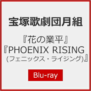 ̵ۡز֤ζʿ١PHOENIX RISING(ե˥å饤)١Blu-ray/Ͳηķ[Blu-ray]...