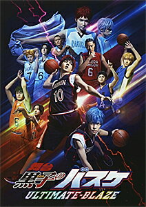【送料無料】[枚数限定]舞台「黒子のバスケ」ULTIMATE-BLAZE/小野賢章[Blu-ray]【返品種別A】