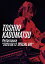 【送料無料】TOSHIKI KADOMATSU Performance“2020.08.12 SPECIAL GIG