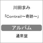 Contrail〜軌跡〜/川田まみ[CD]通常盤【返品種別A】