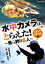 水中カメラはとらえた! 魚VS釣り名人 エギング アオリイカ編/趣味[DVD]【返品種別A】