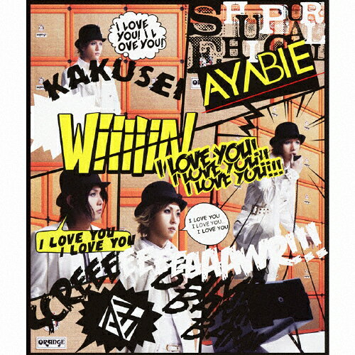 [枚数限定][限定盤]覚醒シュプレヒコール(初回限定盤B)/AYABIE[CD+DVD]【返品種別A】