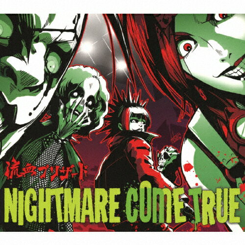 NIGHTMARE COME TRUE/流血ブリザード[CD]【返品種別A】