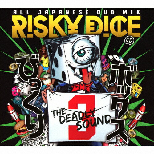 RISKY DICE ALL JAPANESE DUB MIX Vol.3「びっくりボックス3」/RISKY DICE CD 【返品種別A】