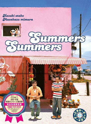 品　番：ANZB-56401/3発売日：2013年04月24日発売出荷目安：5〜10日□「返品種別」について詳しくはこちら□※数量限定につき、お一人様1枚(組)限り品　番：ANZB-56401/3発売日：2013年04月24日発売出荷目安：5〜10日□「返品種別」について詳しくはこちら□DVDバラエティー(ビデオ絵本・ドラマ等)発売元：テレビ朝日完全生産限定版/特典ディスク(DVD)付き※数量限定につき、お一人様1枚(組)限りテレビ朝日系のバラエティ番組『さまぁ〜ず×さまぁ〜ず』の傑作フリートークに、未放送部分も追加して再編集したトークライブDVD。第8弾は、2012年下半期放送回の中から厳選された傑作トークをDISC2枚に完全収録！さらにさまぁ〜ずの2人がこのためだけに撮り下ろした、テレビ未放映の新企画などを収録した特典DISCを封入！制作年：2012制作国：日本カラー：カラー映像特典：未公開トーク／特典ディスク（さま×さま夢企画　30分だけ貸し切りました！／たかはC夫妻の新婚生活　勝手に家庭訪問！）音声仕様：ステレオドルビーデジタル収録情報《3枚組》さまぁ〜ず×さまぁ〜ず DVD BOX[16,17+特典DISC]出演さまぁ〜ず