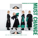 MUST CHANGE(CD盤 ハナエモンスター ver.)/豆柴の大群