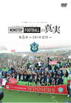 【送料無料】湘南ベルマーレイヤー NONSTOP FOOTBALLの真実 第5章-2018覚悟-/サ ...