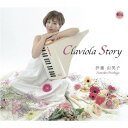 Claviola Story/折重由美子[CD]【返品種別A】