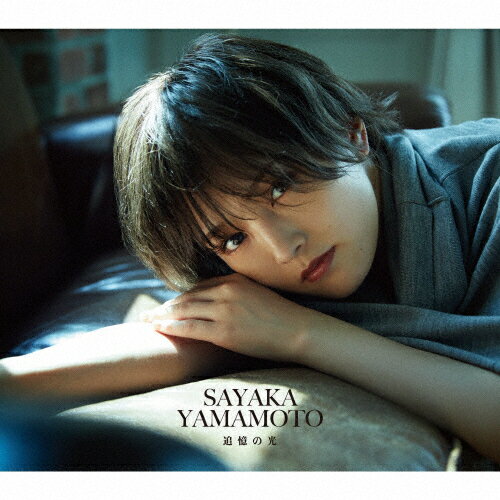 [限定盤]追憶の光(初回限定盤)/山本彩[CD+DVD]【返品種別A】