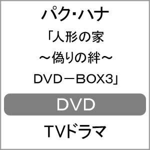 yzl`̉Ɓ`UJ`DVD-BOX3/pNEni[DVD]yԕiAz