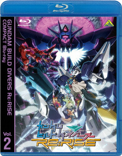 【送料無料】ガンダムビルドダイバーズRe:RISE COMPACT Blu-ray Vol.2/アニメーション[Blu-ray]【返品種別A】