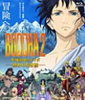 【送料無料】BUDDHA2 手塚治虫のブッダ-終わりなき旅-/アニメーション[Blu-ray]【返品種別A】