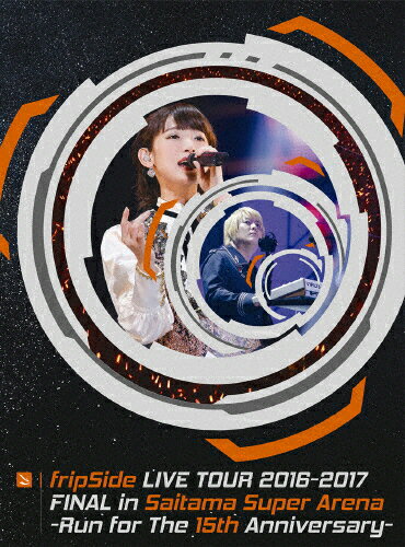 【送料無料】[枚数限定][限定版]fripSide LIVE TOUR 2016-2017 FINAL in Saitama Super Arena(BD初回限定版type-B)/fripSide[Blu-ray]【返品種別A】