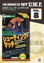 【送料無料】The Memory of 1st U.W.F. vol.8 U.W.F.シューティングマッチ 1985年7月25日 東京・大田区体育館/プロレス[...