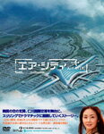 【送料無料】エア・シティ DVD BOX II/チェ・ジウ[DVD]【返品種別A】