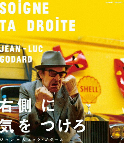 【送料無料】右側に気をつけろ(短編『フレディ・ビュアシュへの手紙』収録)ジャン=リュック・ゴダール 2Kレストア Blu-ray/ジャン=リュック・ゴダール[Blu-ray]【返品種別A】