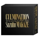 Culmination Suzuho MAKAZE -history of songs in 2009〜2023-/真