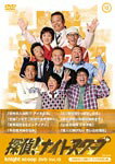 探偵!ナイトスクープ DVD Vol.12 恐怖の入浴剤!? アイヌの涙 編/TVバラエティ[DVD]【返品種別A】