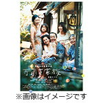 【送料無料】万引き家族 通常版DVD/リリー・フランキー,安藤サクラ[DVD]【返品種別A】