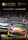 品　番：RA-100発売日：2015年04月15日発売出荷目安：5〜10日□「返品種別」について詳しくはこちら□品　番：RA-100発売日：2015年04月15日発売出荷目安：5〜10日□「返品種別」について詳しくはこちら□DVDスポーツ発売元：ユーロ・ピクチャーズ600馬力の4WDスーパーカー、瞬きを許さない強烈な加速、そしてグラベル、ターマックをねじ伏せる問答無用の白熱バトル。究極のスペクタクルを生みだすモータースポーツ『FIA世界ラリークロス選手権』の模様を収録したDVD。収録情報《1枚組》2014 FIA 世界ラリークロス選手権 総集編