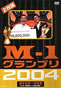 【送料無料】M-1グランプリ2004完全版/お笑い[DVD]【返品種別A】