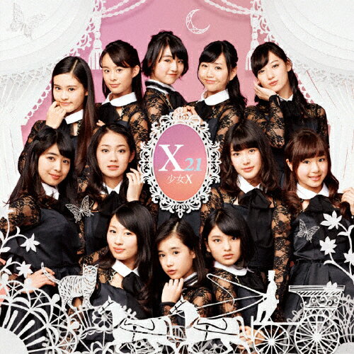 【送料無料】少女X(DVD付)/X21[CD+DVD]【返品種別A】